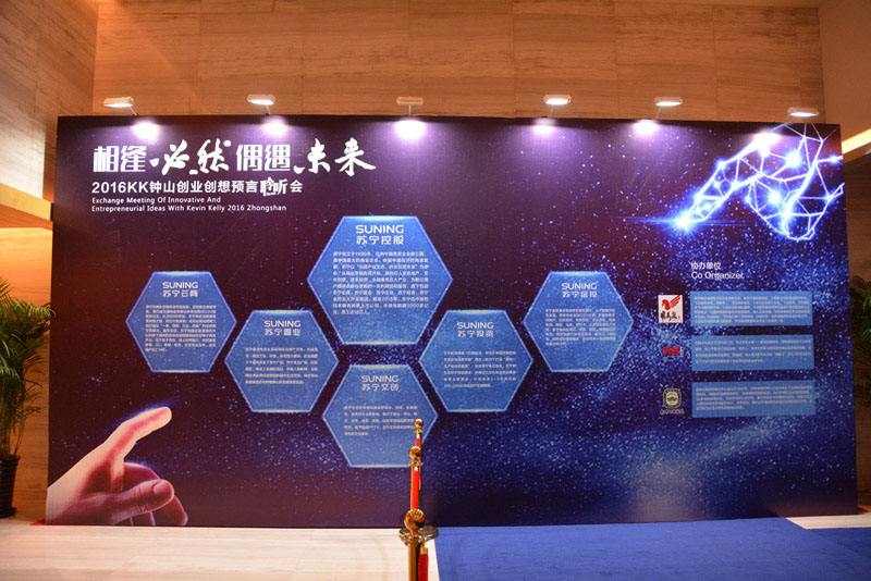 創(chuàng)業(yè)創(chuàng)想預(yù)言聆聽會(huì)